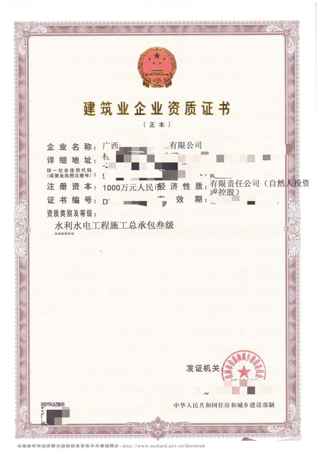 证书2