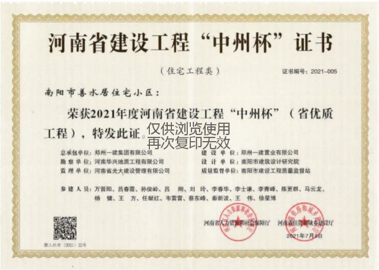 河南省光大建设管理有限公司
