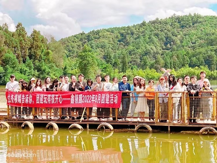 鑫领腾团建日|时光有限 欢乐无限