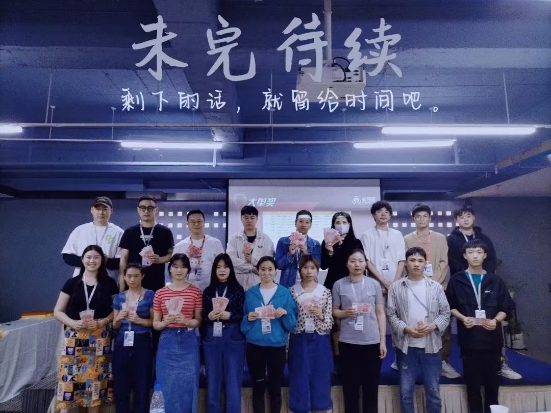鑫领腾|2022年6月表彰会