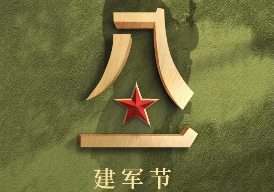 ---八一建军节---肩抗的勋章，是你光辉历程的见证