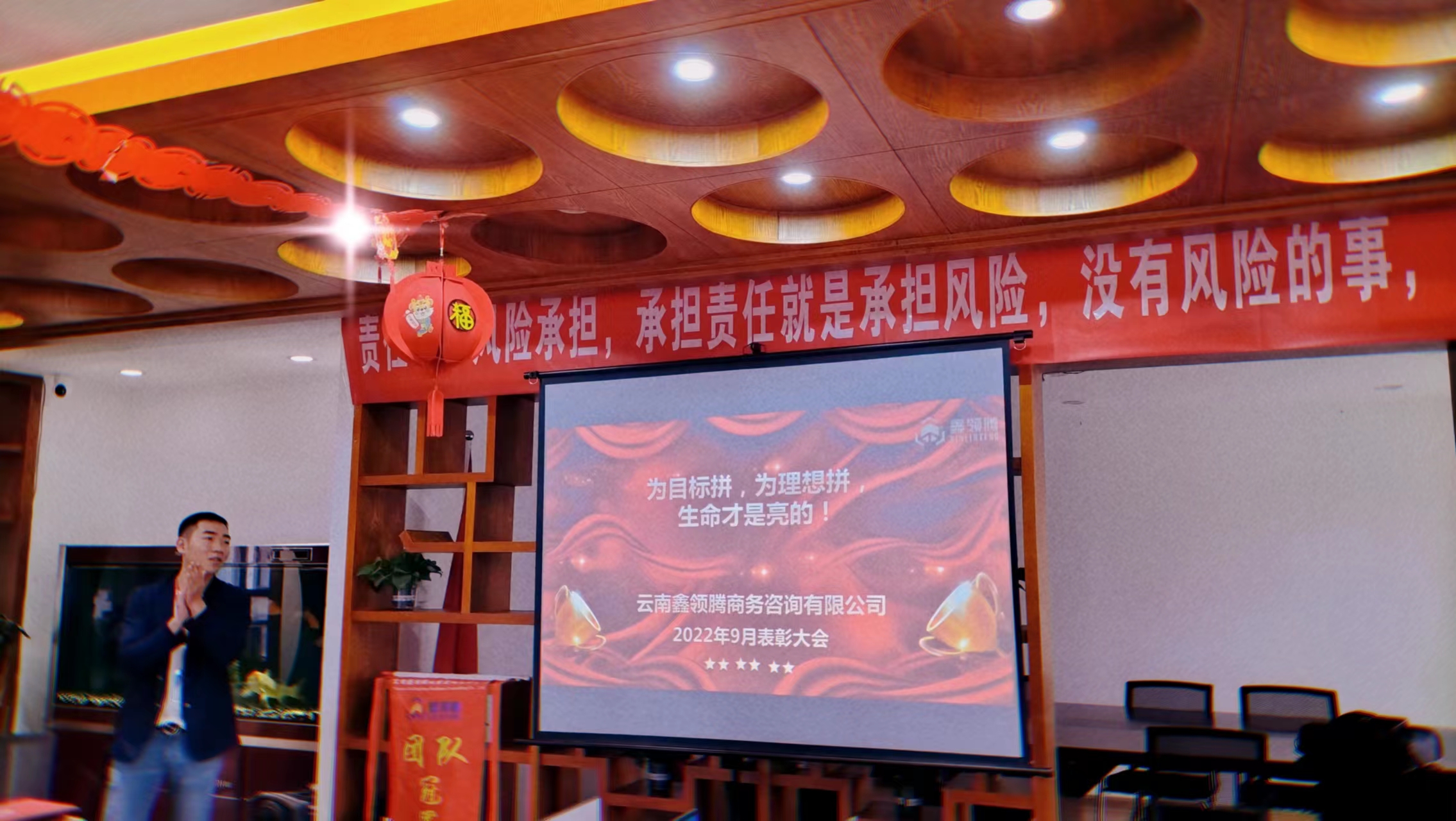鑫领腾|2022年9月表彰会