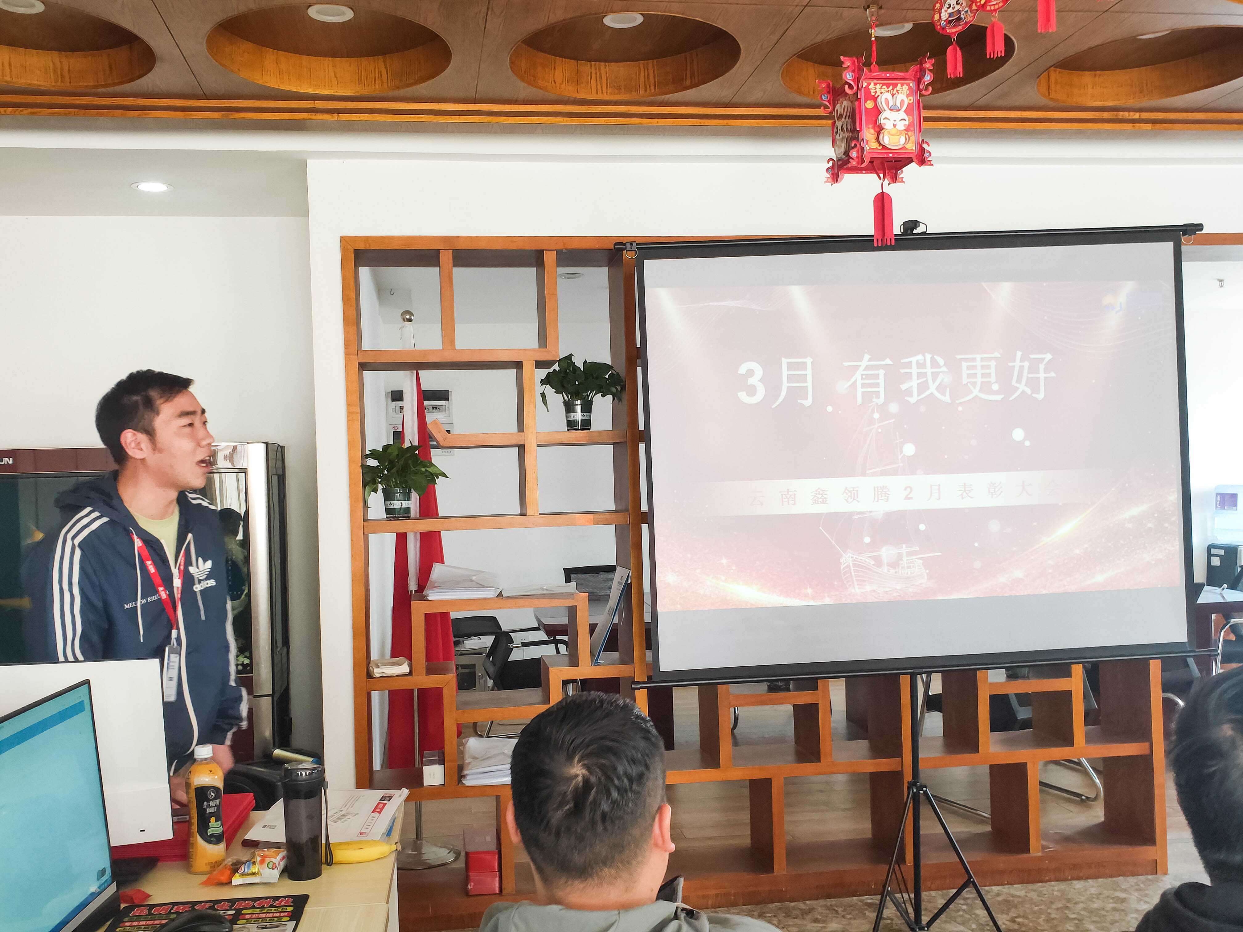 鑫领腾 | 2023年2月表彰大会
