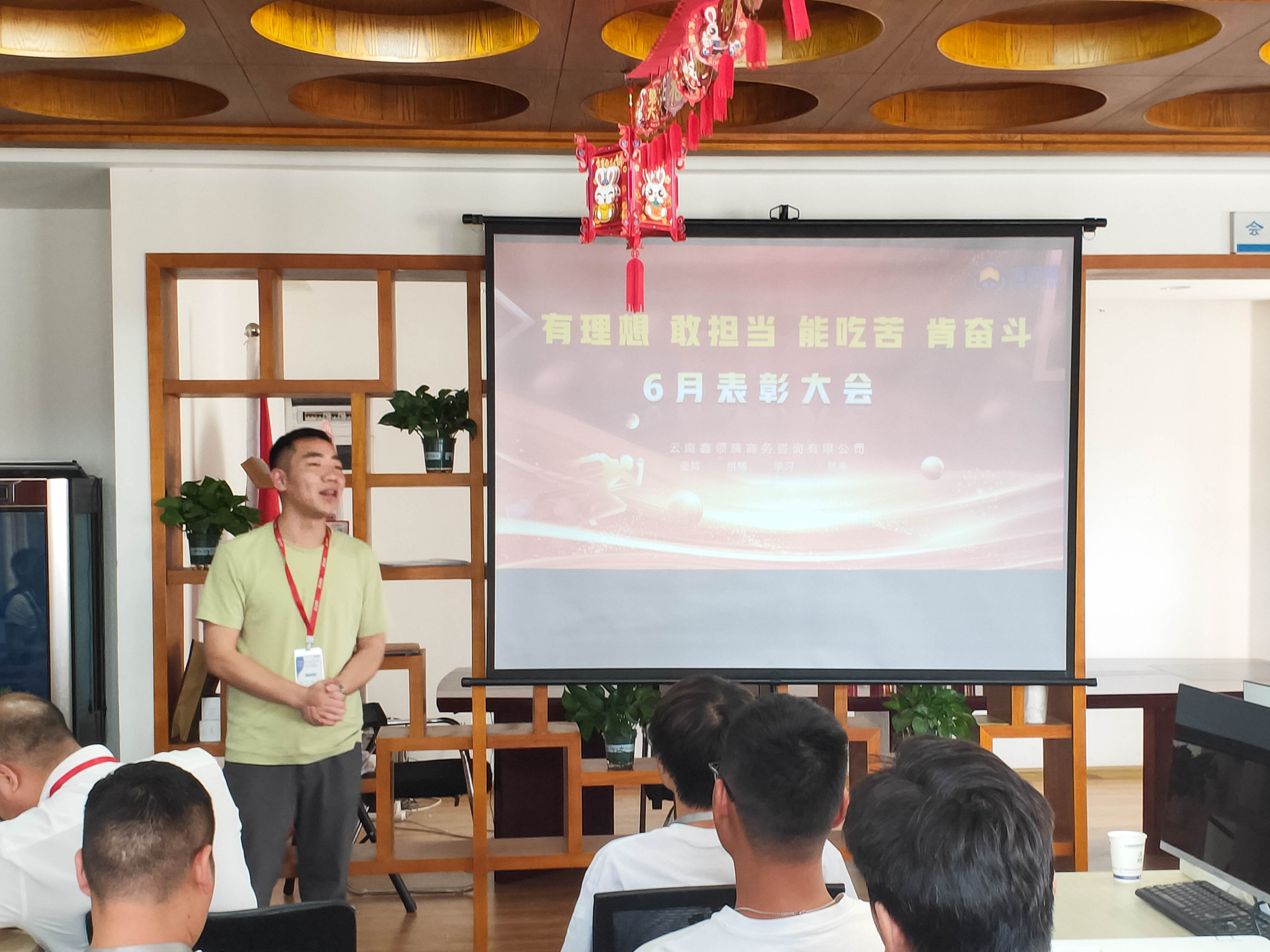 鑫领腾 | 2023年6月表彰大会