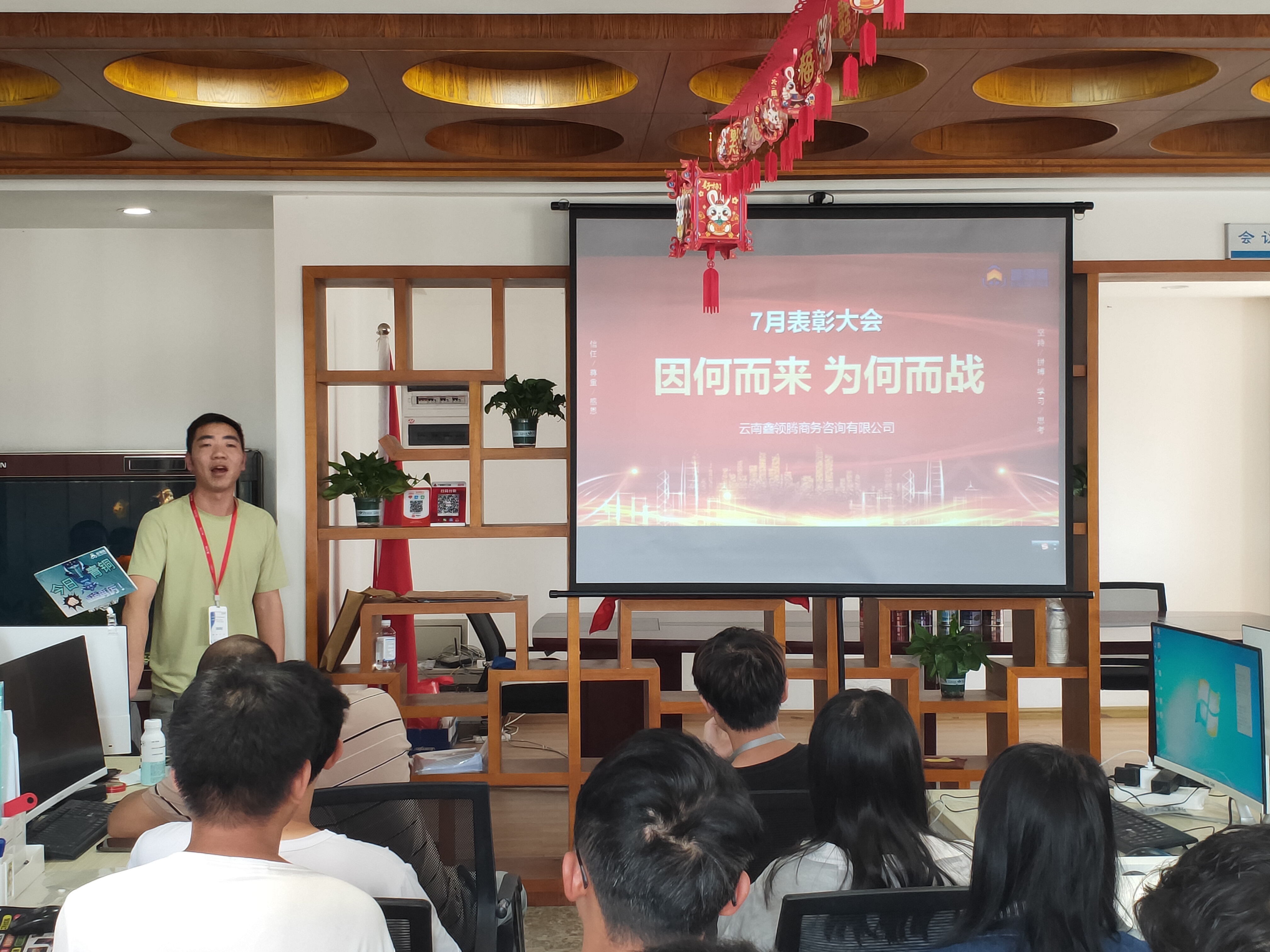 鑫领腾 | 2023年7月表彰大会