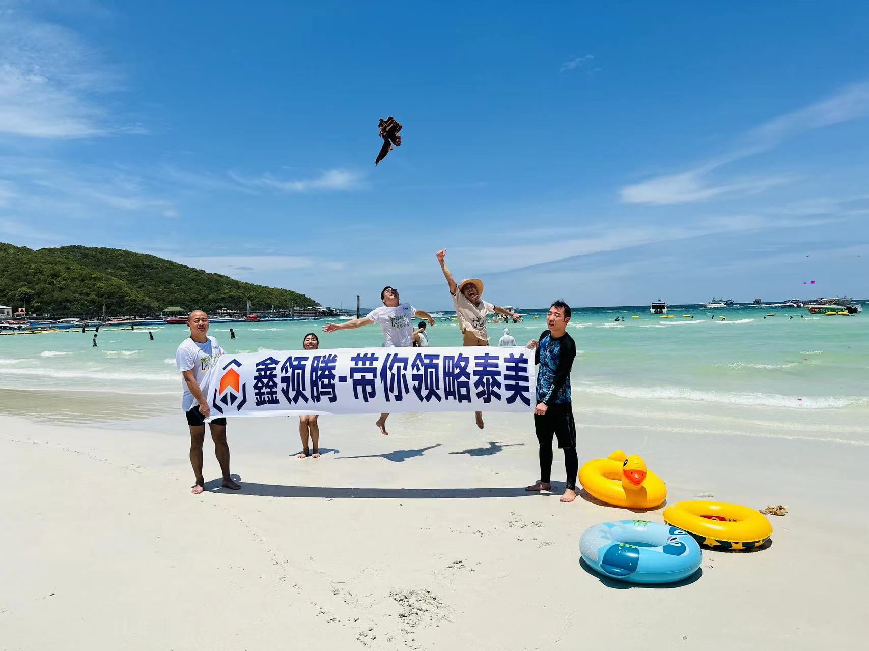 鑫领腾乐游世界第四站 | 带你一起 领略泰美