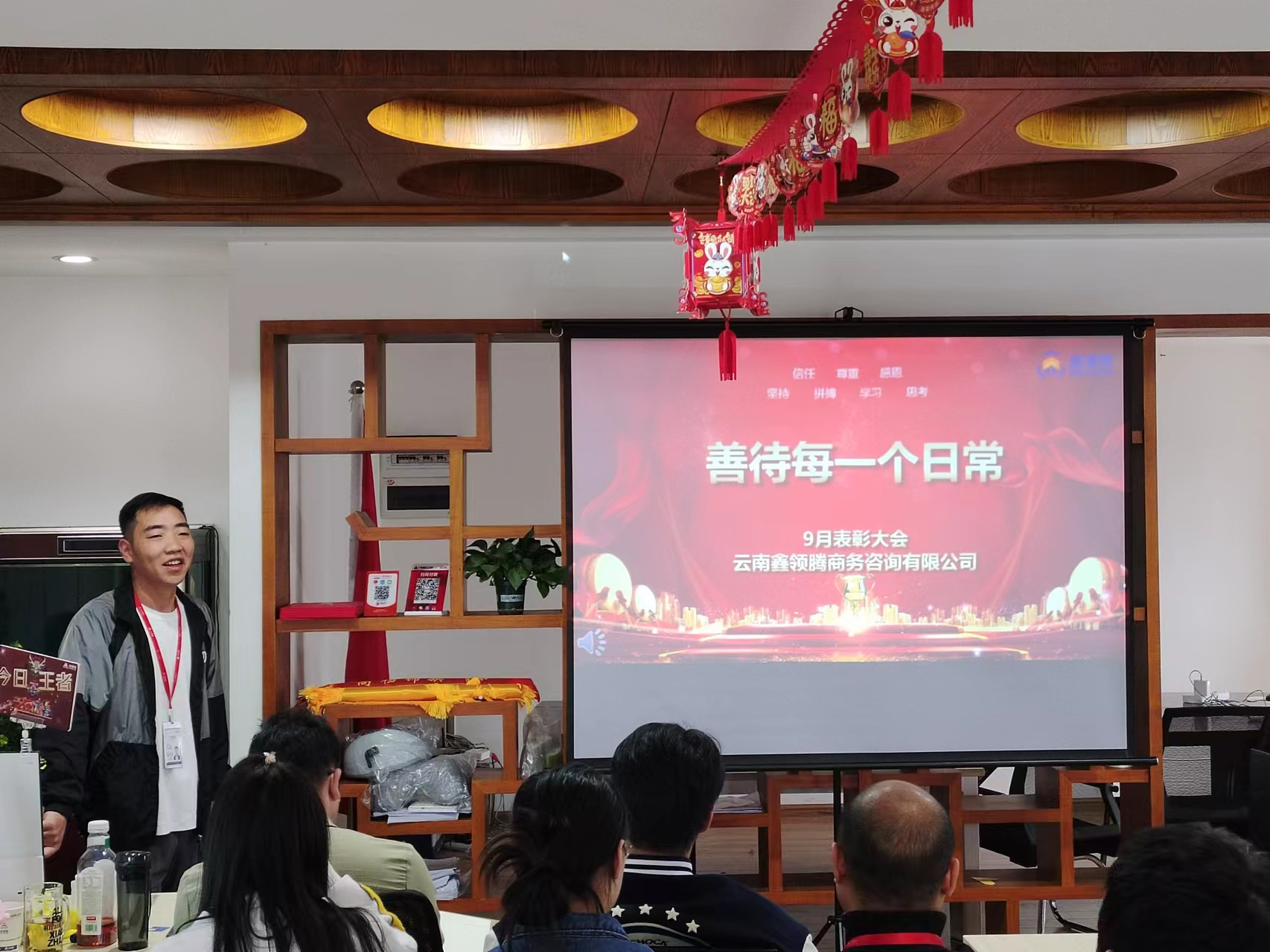 鑫领腾 | 2023年9月表彰大会