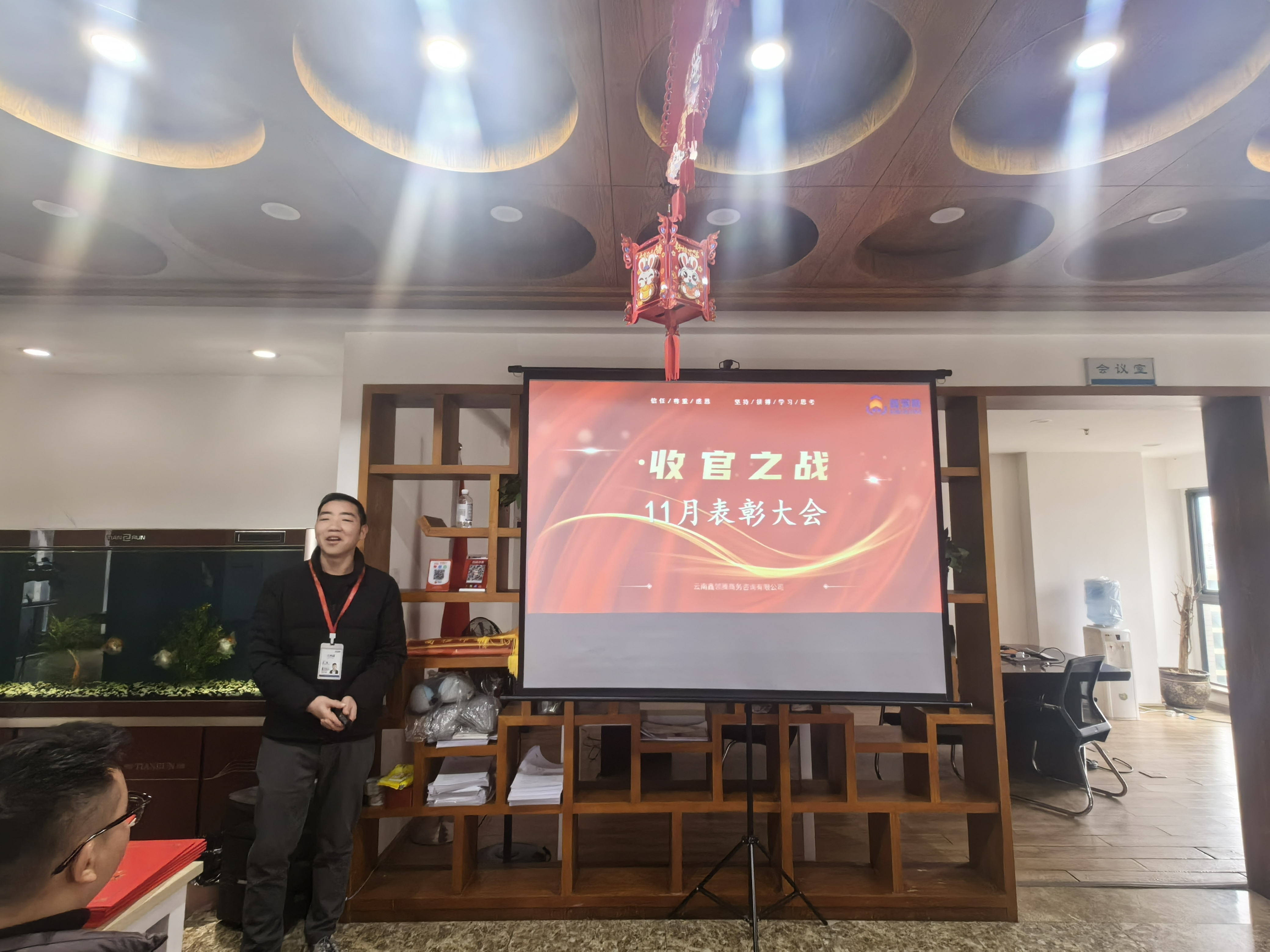 鑫领腾 | 2023年11月表彰大会