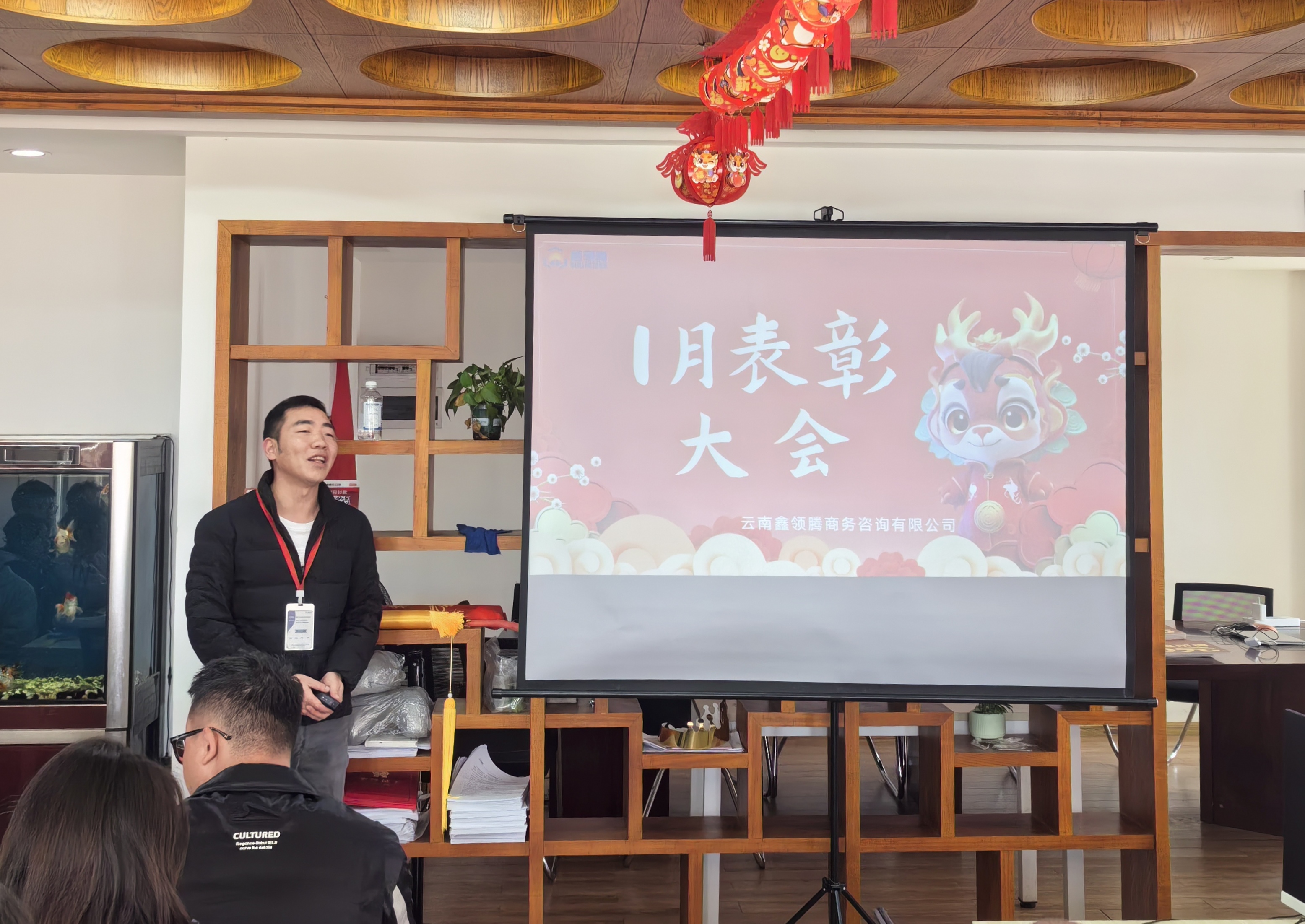鑫领腾 | 2024年1月表彰大会